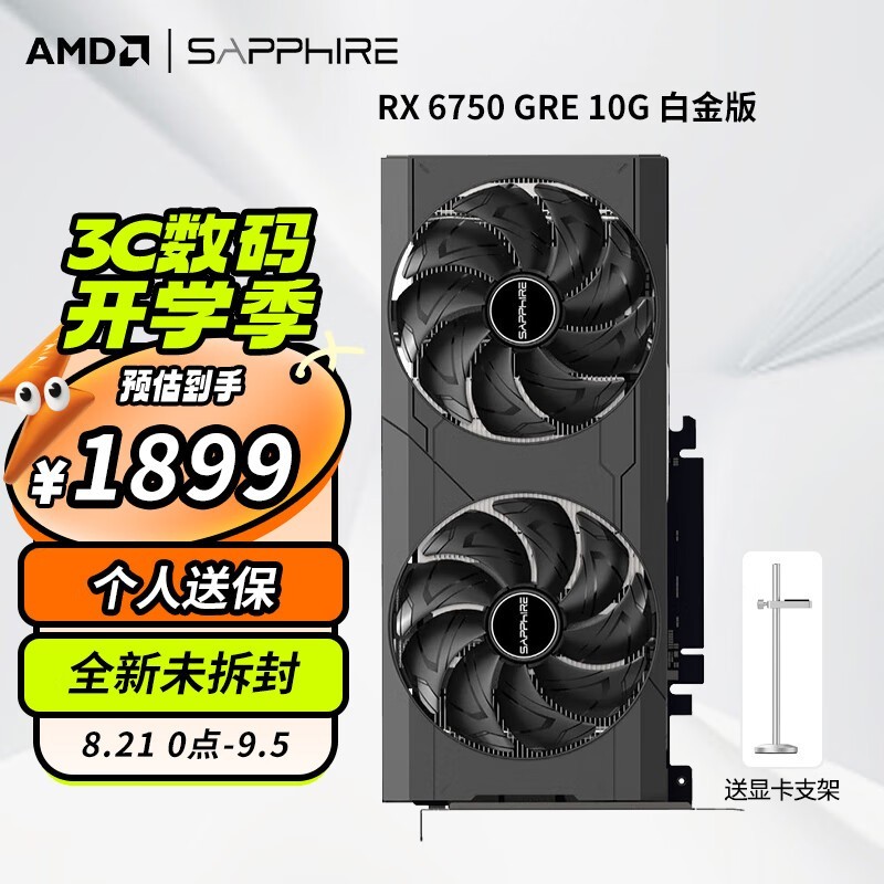 ޡʯAMD RX6750GRE޼ϷԿ1894Ԫ