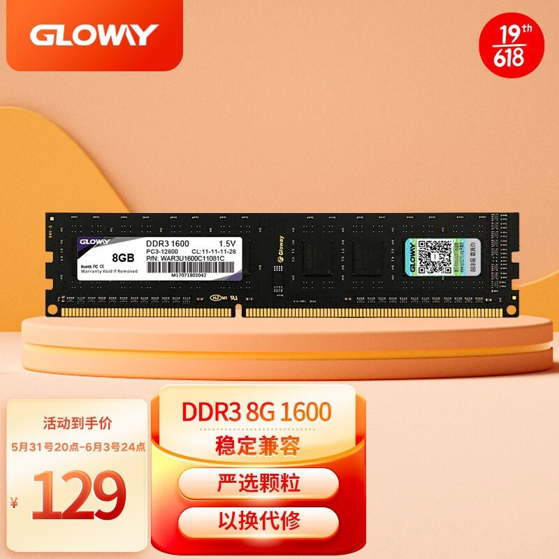 ޡ8GB DDR3 1600̨ʽڴ58.71Ԫ