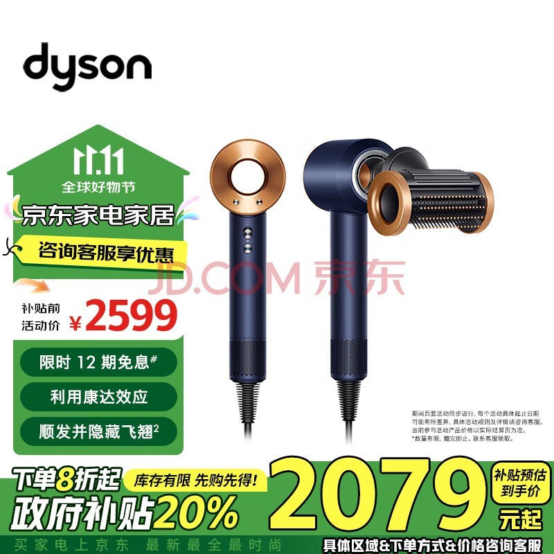 ɭDYSONHD15 һ Dyson Supersonic 紵  ڼ Ƽ HD15 ͭɫ