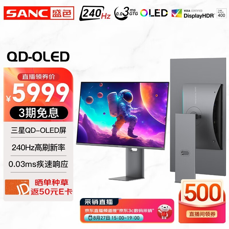 SANC OM32uPro