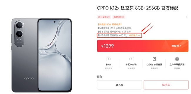 ǧԪʣOPPO K12x 618һ СԾɻ߲600