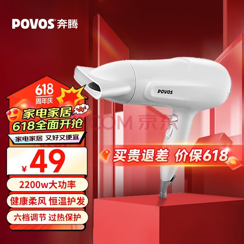 ڣPOVOSٵ紵 öȷٸ PH9036 ʴͲ2200W