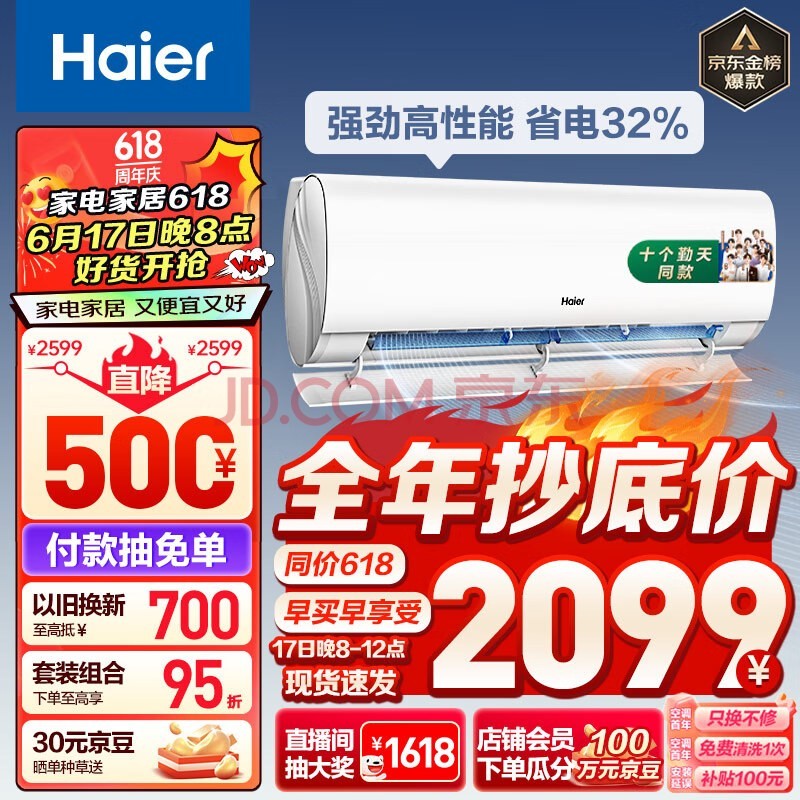 Haierˬ 1.5ƥһЧƵ ů ڹʽյһ ý KFR-35GW/B5LAA81U1Ծɻ