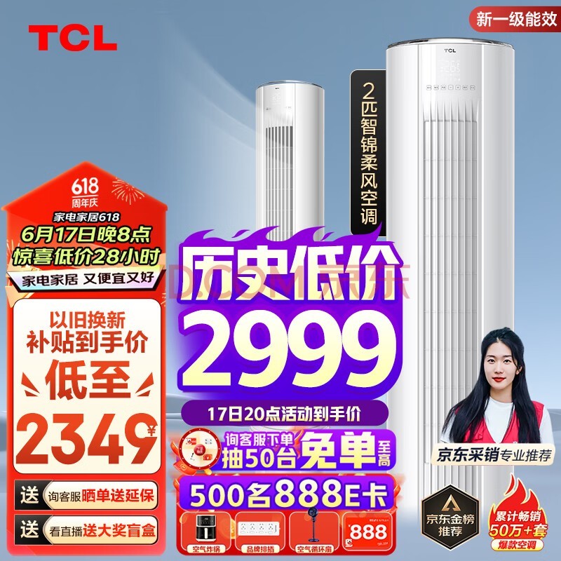 TCLյ 2ƥ һЧ ǽ Ƶů յʽ յKFRd-51LW/D-JD11Bp(B1)Ծɻ