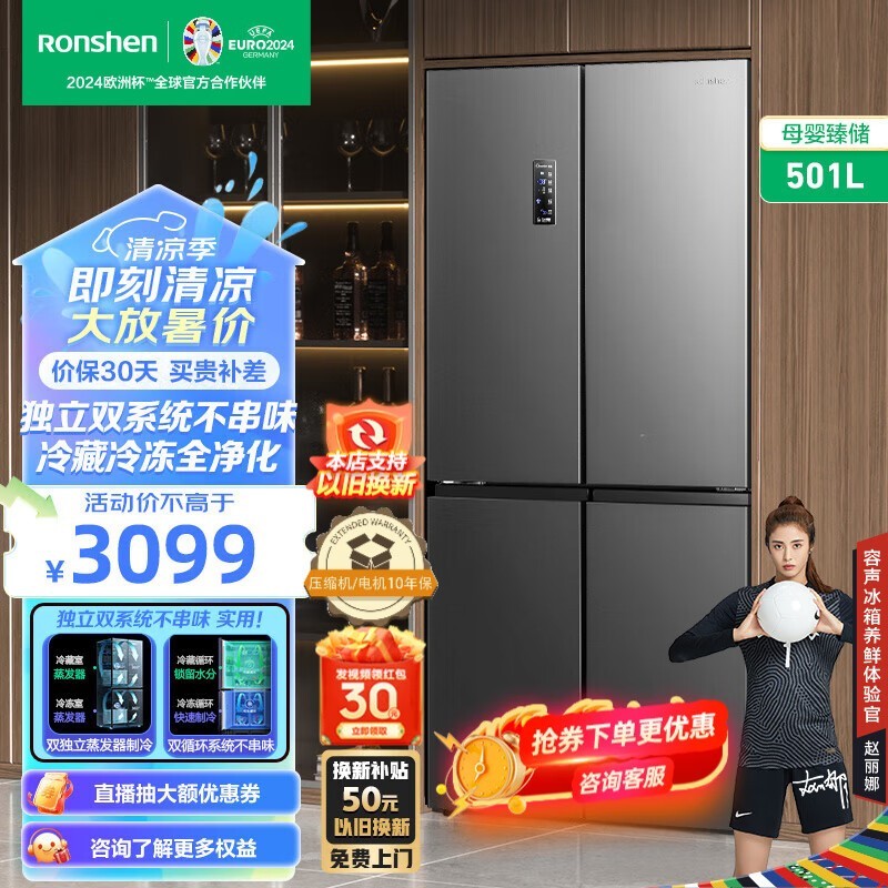  BCD-501WD18FP