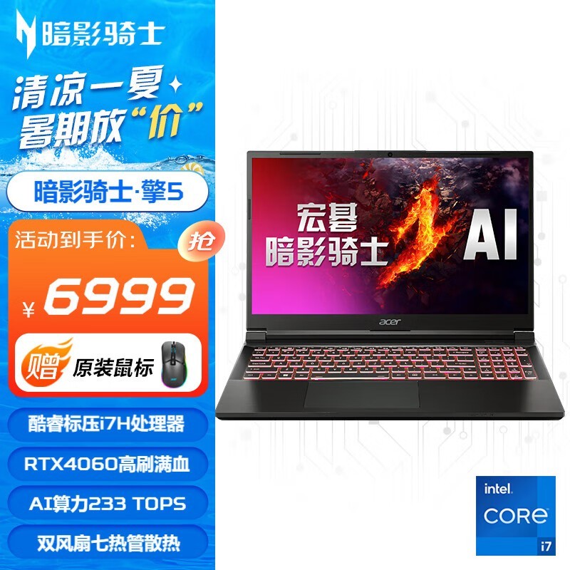 곞 ӰʿPro(i7 13700H/16GB/1TB/RTX4060)