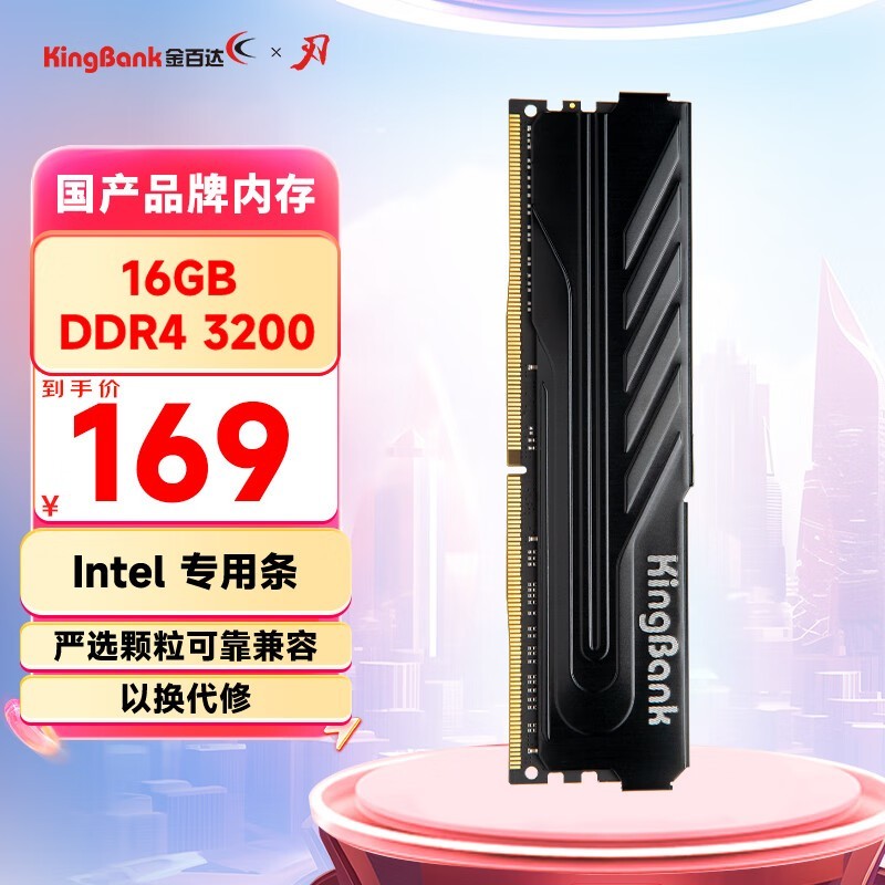 ޡ16GBڴ168ԪٴھϵDDR4ڴٽ