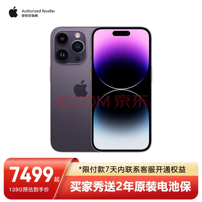 Apple iPhone 14 Pro (A2892) 全网通5G 手机 双卡双待 暗紫色 128GB 【官方标配版+全国联保+退换无忧】