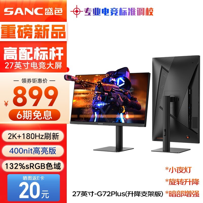 SANC G72Plus