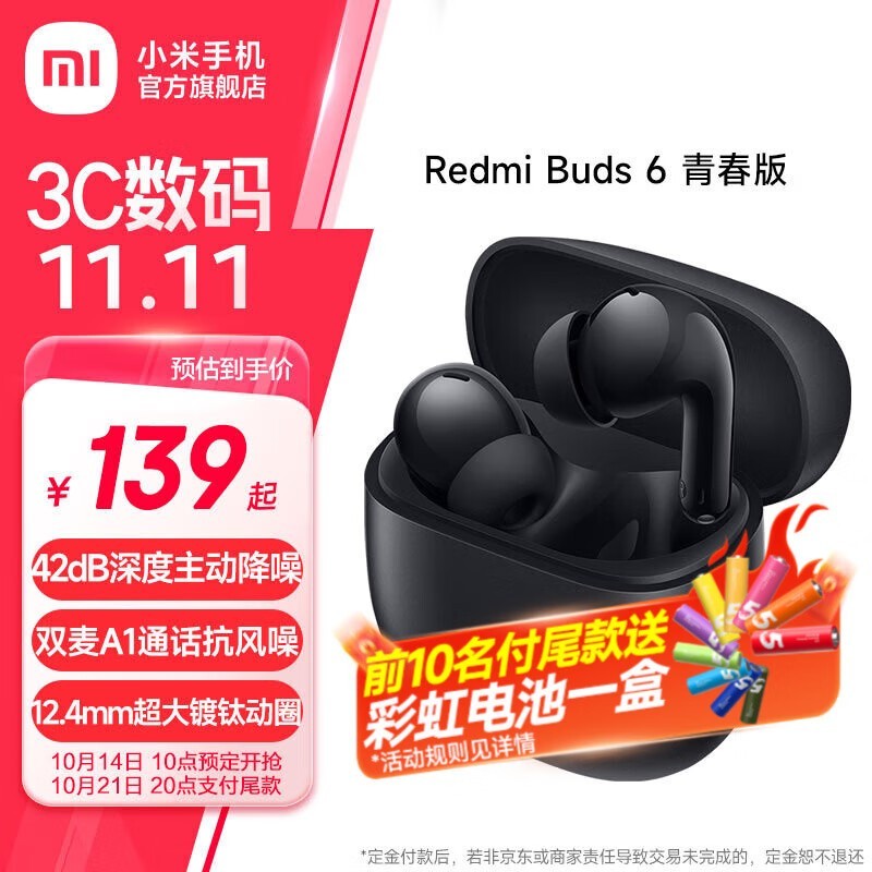 Redmi Buds 6 ഺ