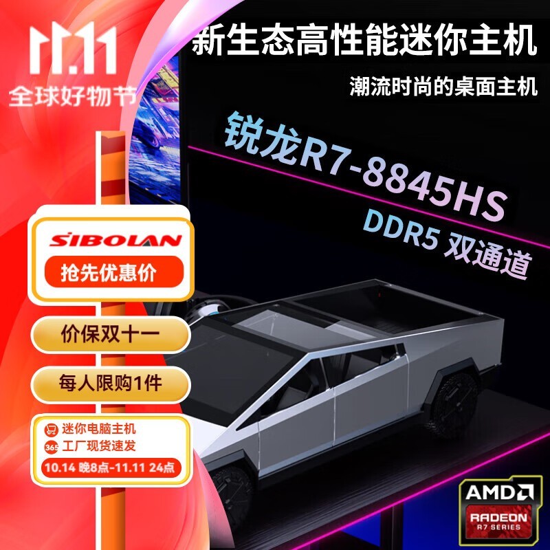 ˹  AI PC(R7 8845HS/׼ϵͳ)