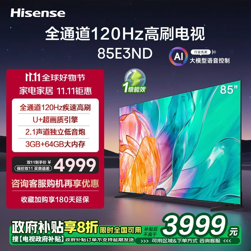 Hisenseţ E3ND 85E3ND