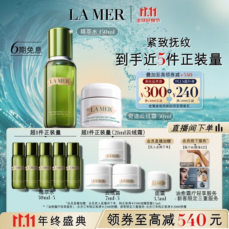 LA MER֮ձʪװ2736Ԫʱ