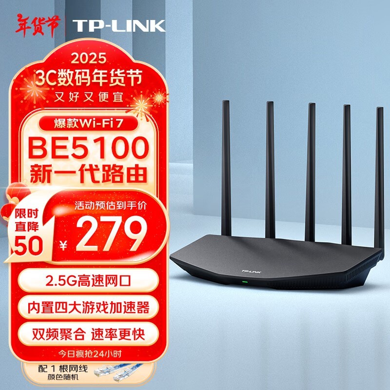 TP-LINK BE5100