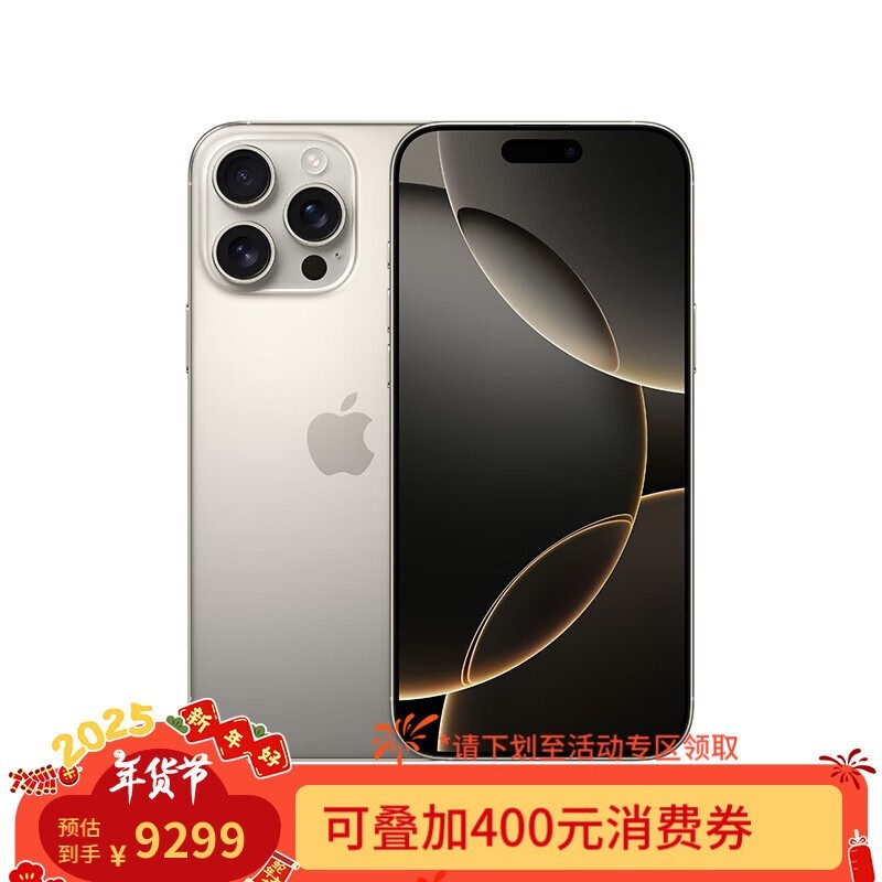 ʱŻݣiPhone 16 Pro Max 5Gֻ256GBԭɫѽ8729Ԫ