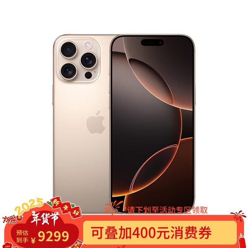 iPhone 16 Pro Max Ż 8729Ԫֳʼ