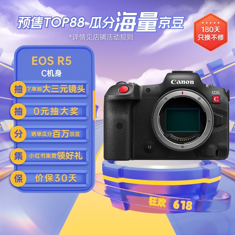 EOS R5Cۼ17701Ԫ ϡȱ