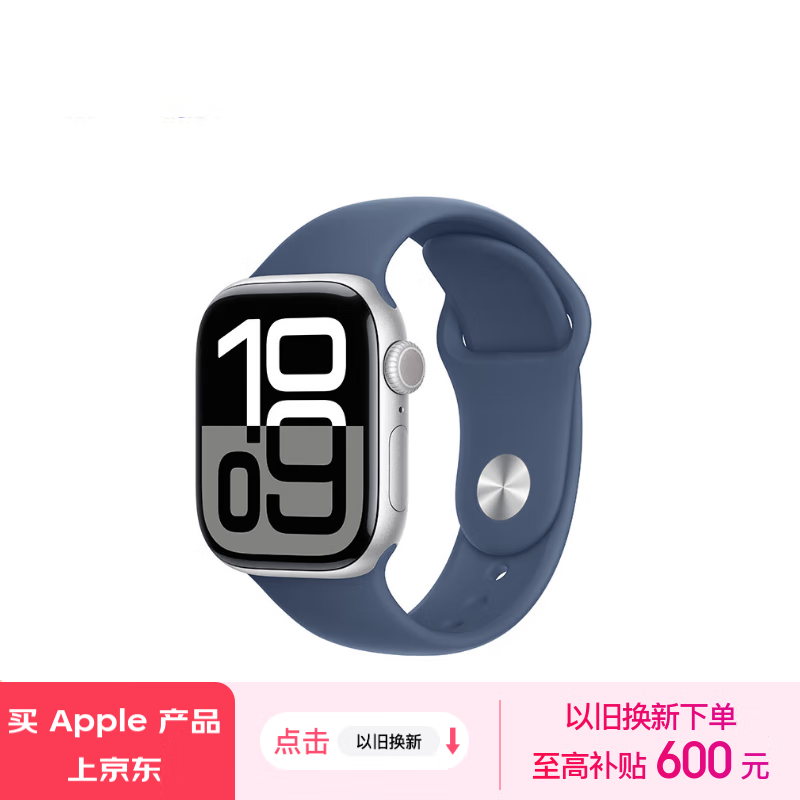 Apple Watch Series 10ֱּ2499Ԫ