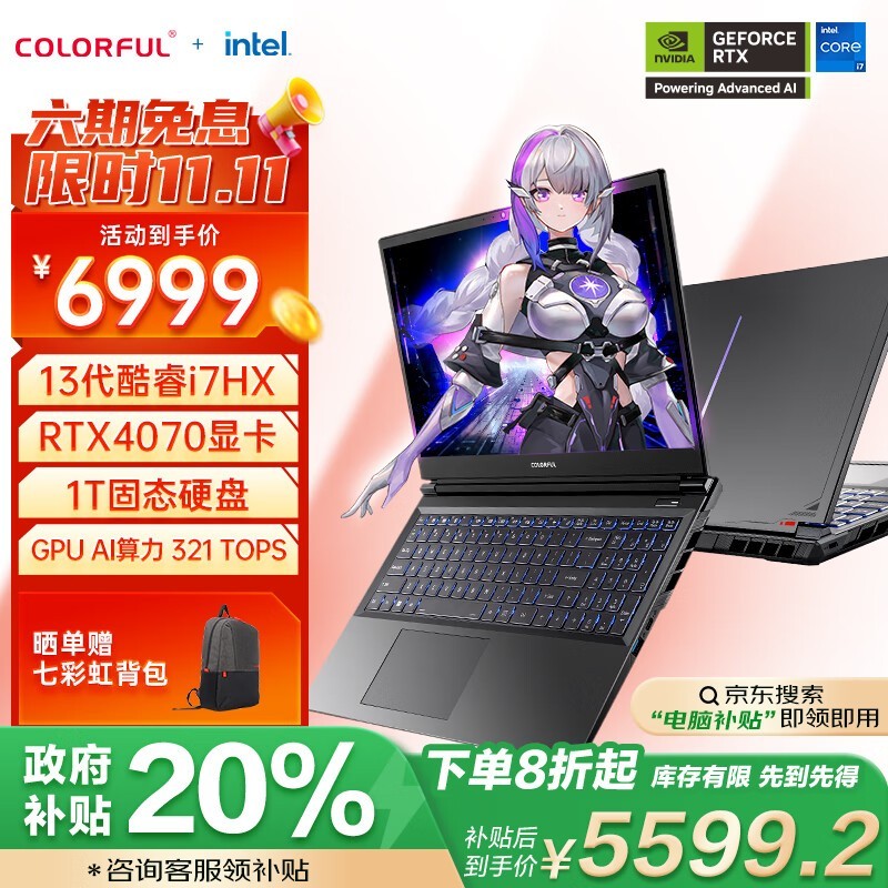 七彩虹 P15 TA(i7 13650HX/16G/1T/RTX4070)