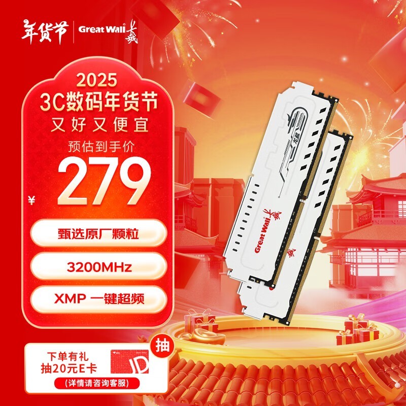 ٣Great Wall32GB DDR4ڴ257Ԫ