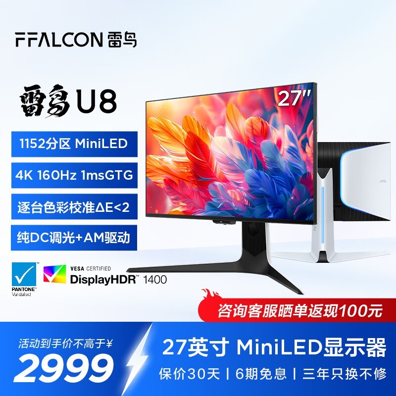 U8 2025ʾ3579Ԫ