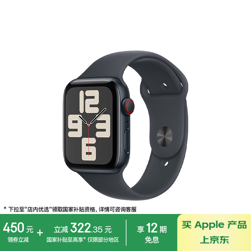 Apple Watch SE 2024ֱŻ1815Ԫ