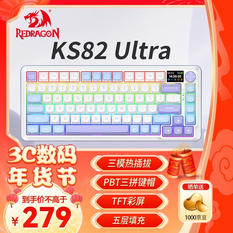 ԱרREDRAGON KS82 Ultraе̽229Ԫ