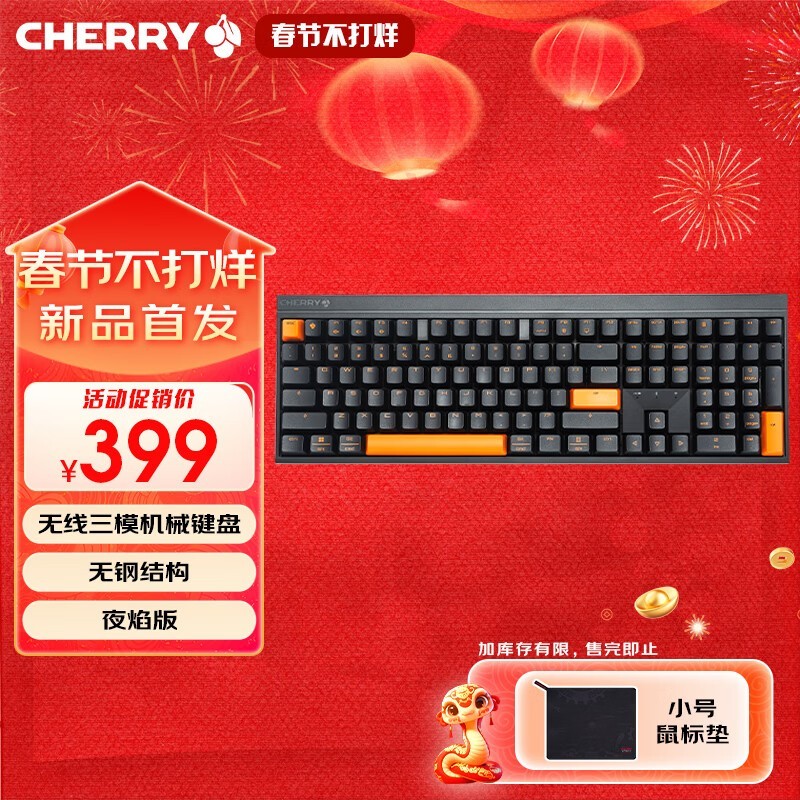 ̳ǴʹCHERRY MX2.0 PROе̽337Ԫ