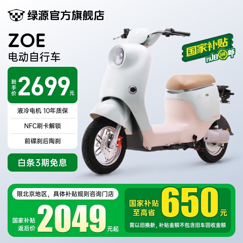 ԴZOE¹綯гּ2699Ԫ