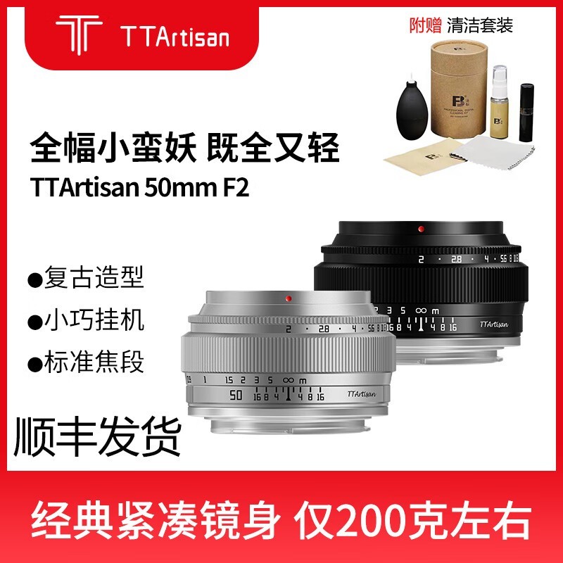 TTArtisan50mm f2῵ZھͷŻ