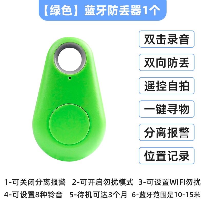 慕单MUZHTEN蓝牙防丢定位器仅需10元