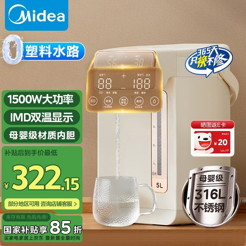 ����0����ˮ·����ˮ��MK-SP03-J 5L��������ͥ�칫����