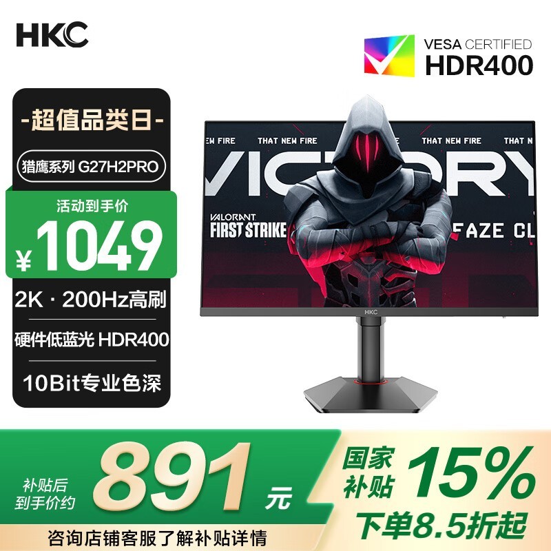 HKC G27H2Pro