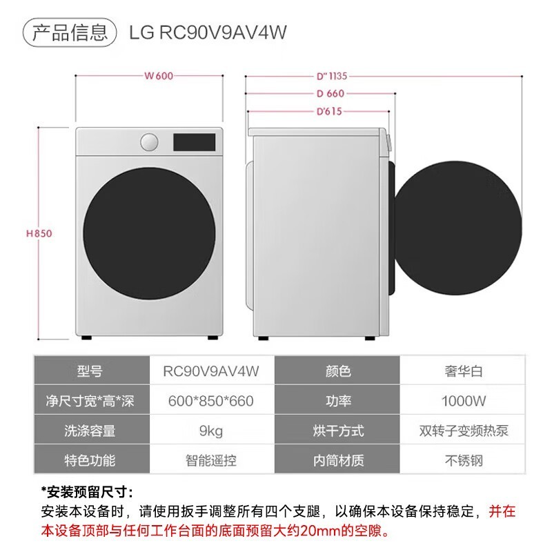 LG RC90V9AV4W