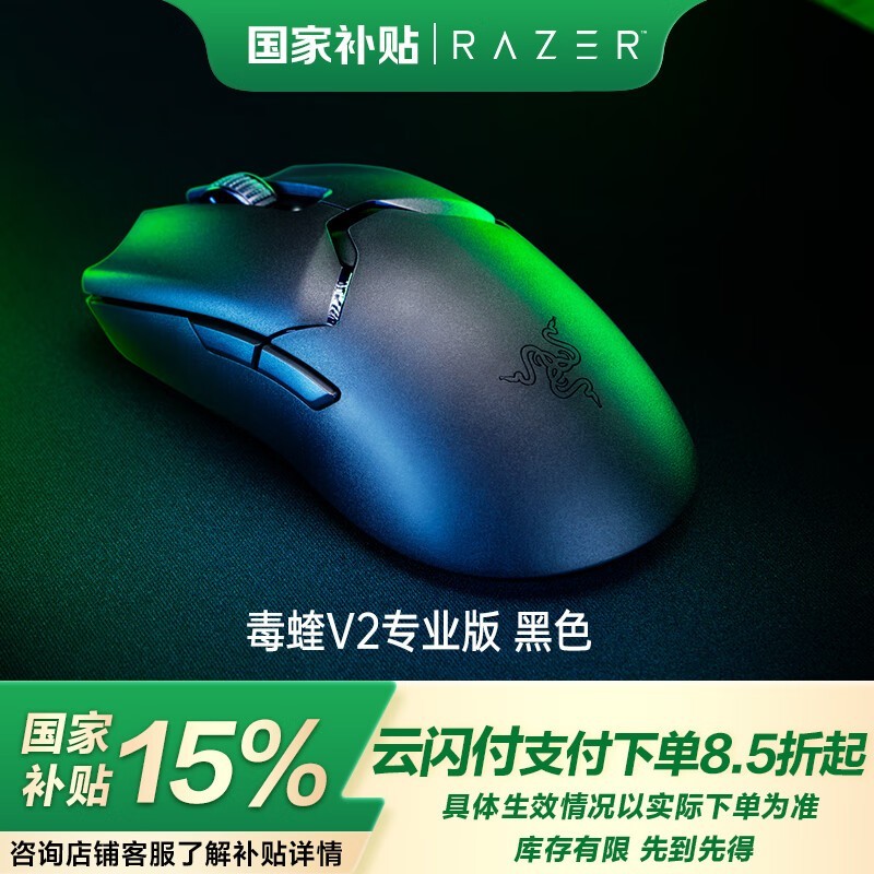  Razer  V2רҵ棨ɫ