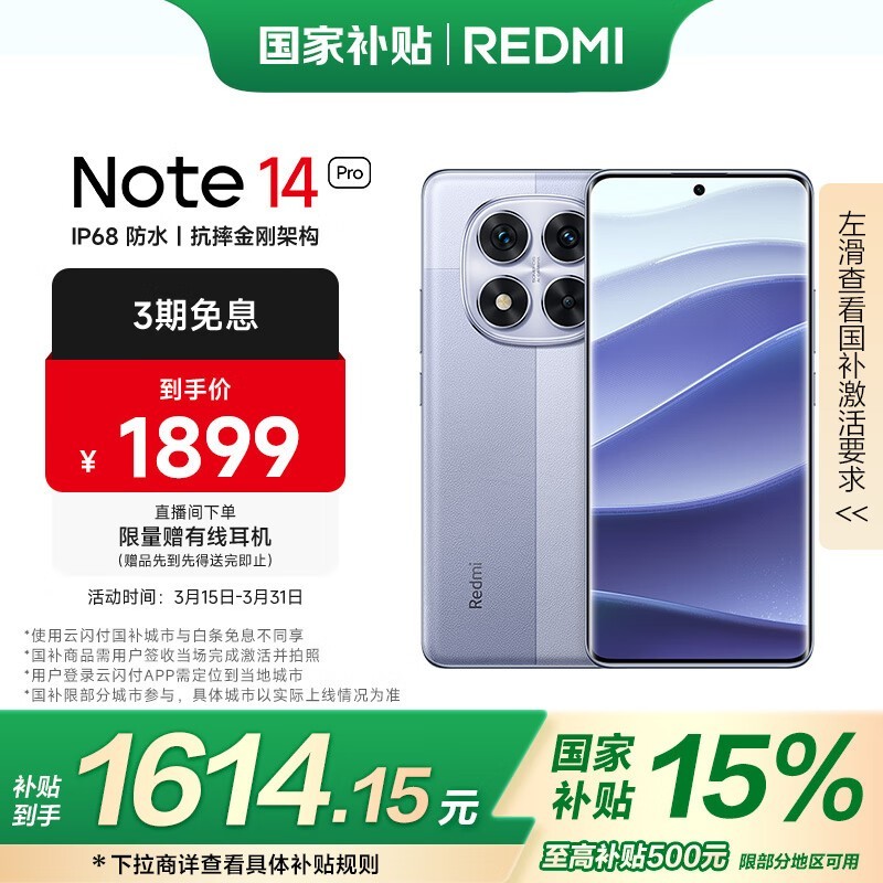 Redmi  Note 14 Pro(12GB/512GB)