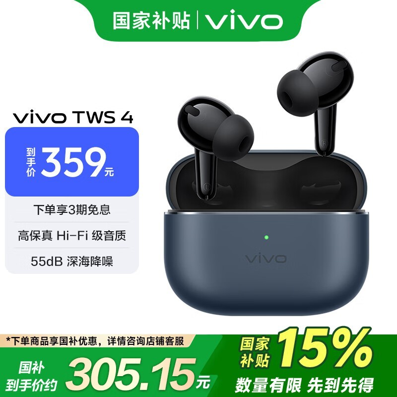 vivo TWS 4Żݣ300Ԫ