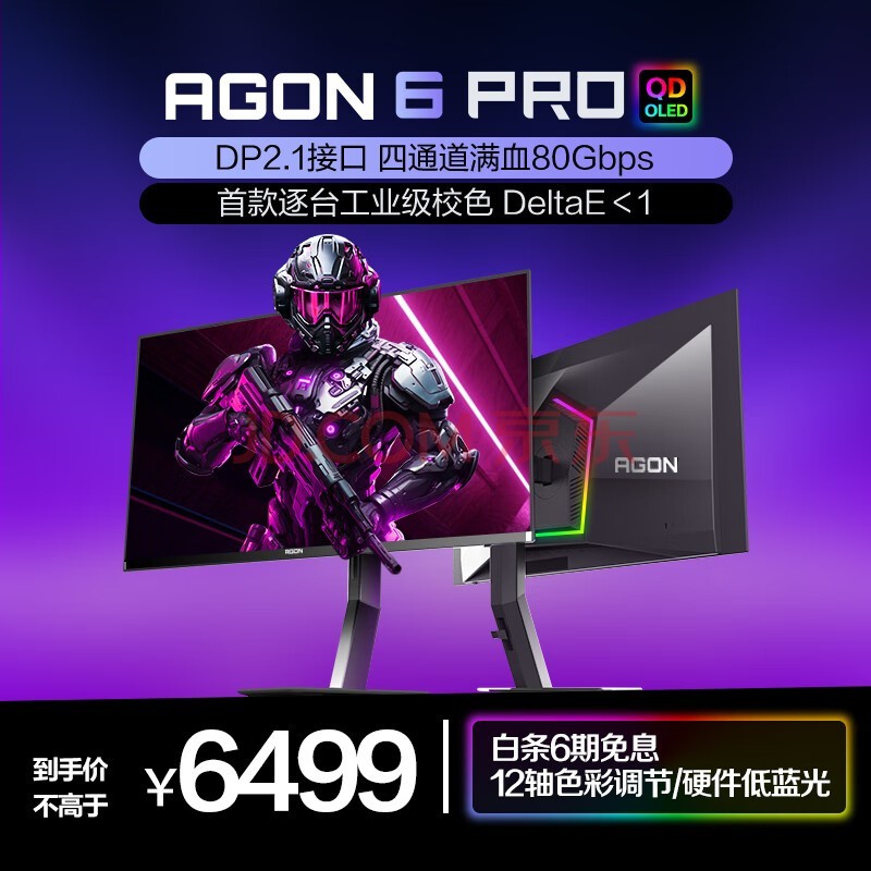 AOC 26.5ӢQD-OLED 4K240Hz 10Bit 0.03ms DP2.1 ÿ̨6ɫУ׼ Ϸ羺ʾAG276UZD