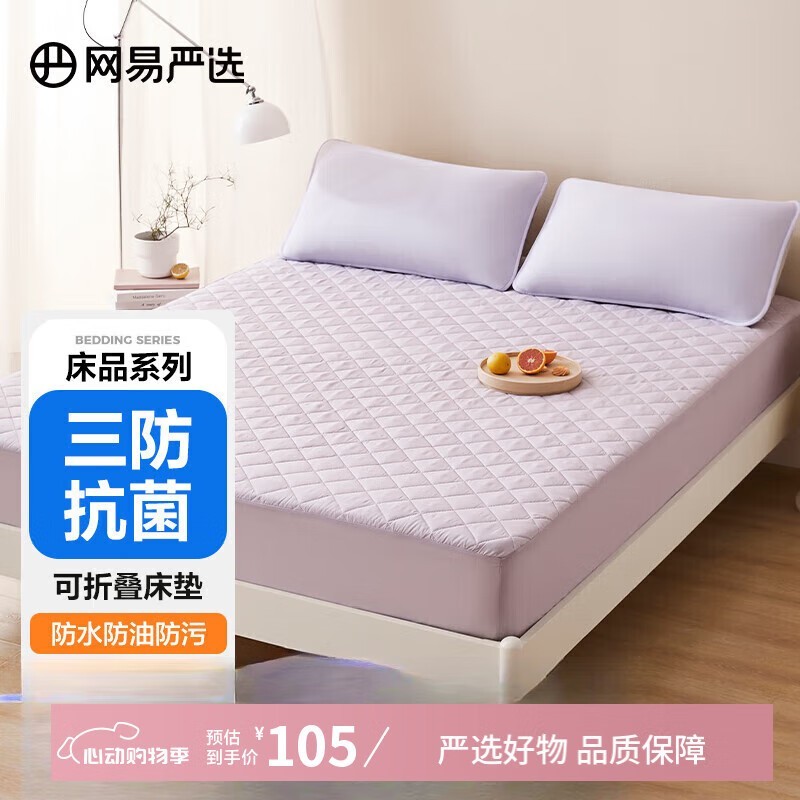 网易严选1.5m*2m芸紫床笠床垫超值优惠_行情-中关村在线