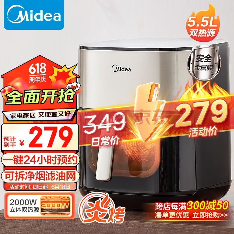 美的（Midea）小炎烤空气炸锅 双热源免翻面 可视 家用大容量 5.5L 炸烤箱一体 多功能 不沾易洗 KZC5504