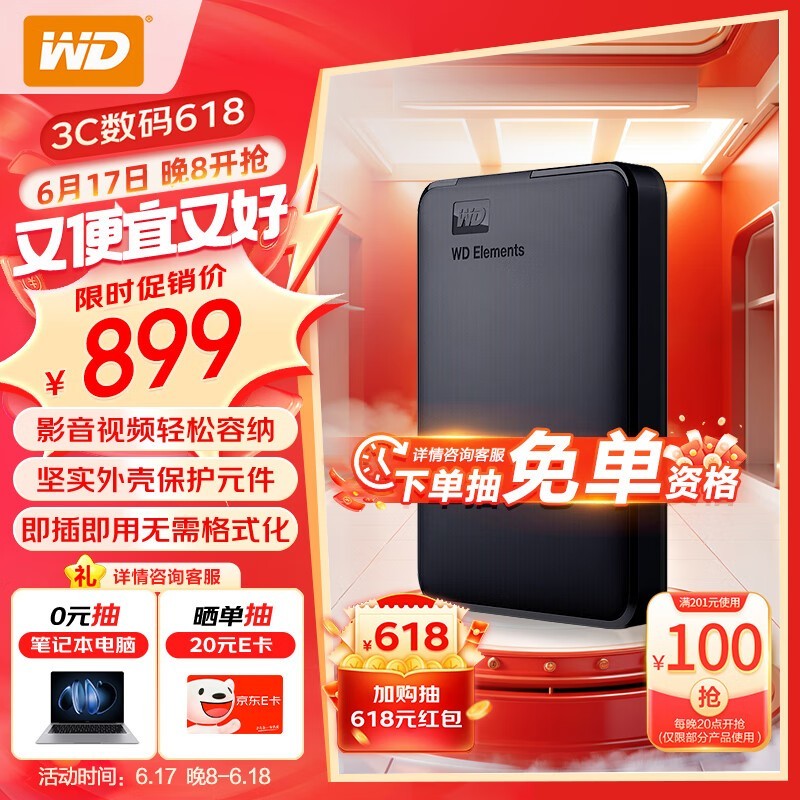 ޡֵŻݣWD Elements SEƶӲ5TB899Ԫ