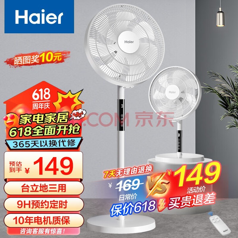 Haierȼöʱңطȴ̨ʽҡͷȰ칫ѧѭҶ ̨áҶ9Hʱң