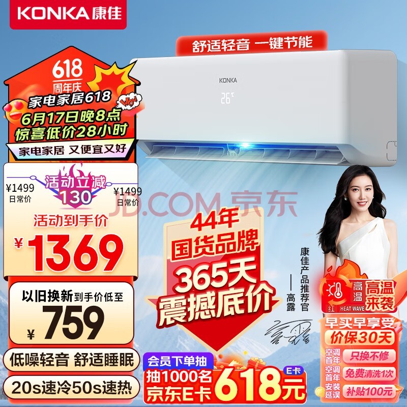 康佳(KONKA)空调 大1匹 新三级能效 变频冷暖 强力除湿 壁挂式卧室空调挂机KFR-26GW/T3以旧换新