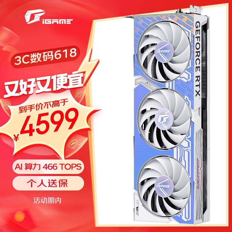 ޡ߲ʺiGame RTX 4070Կؼ۴4553Ԫ