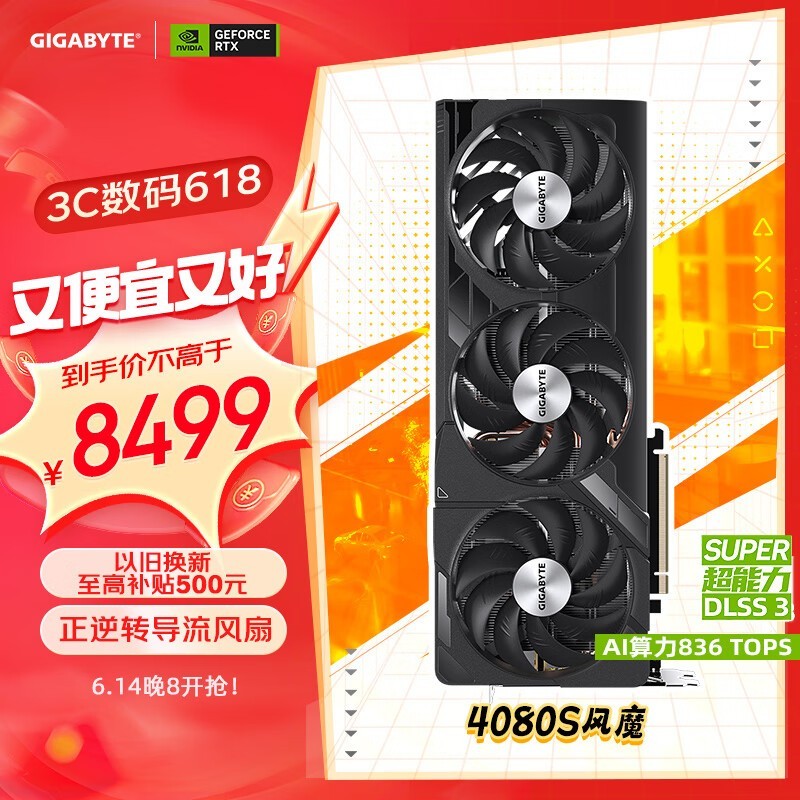   ħ GeForce RTX 4080 SUPER WindForce 16G