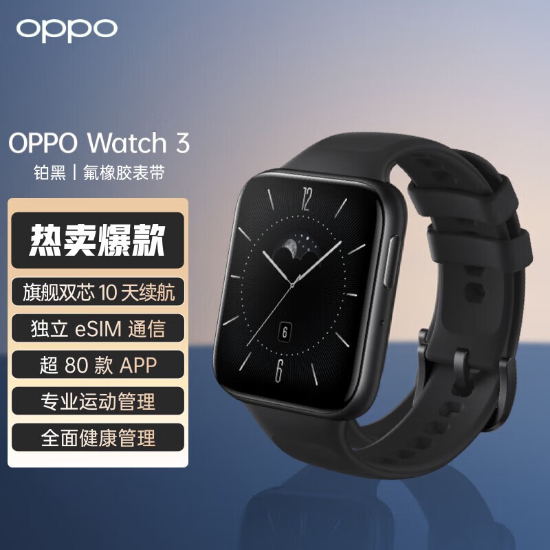 ޡ1.75ӢAMOLEDʾOPPO PPO Watch 3 Proֱ1299Ԫ