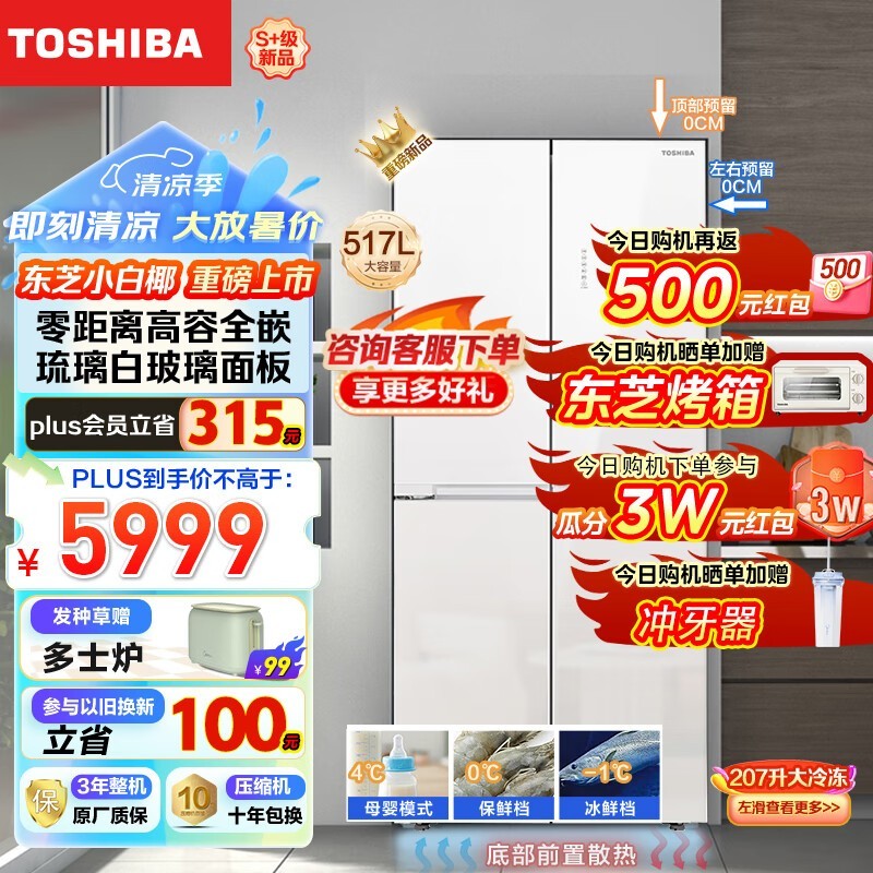 ޡ֥GR-RF543WI-PG1C5ԿűֻҪ3999Ԫ