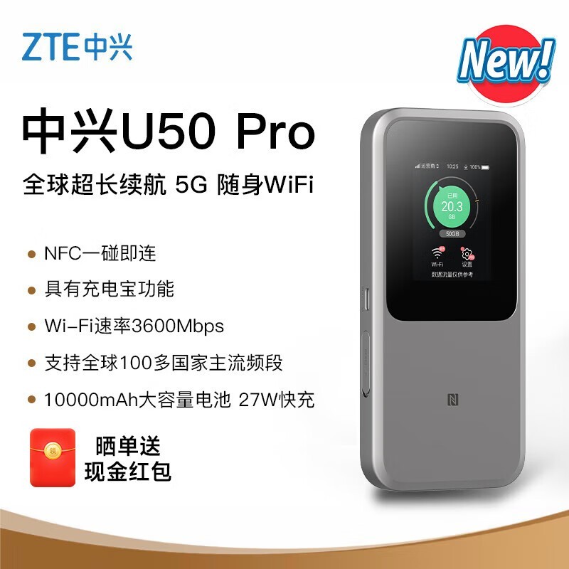  U50 Pro