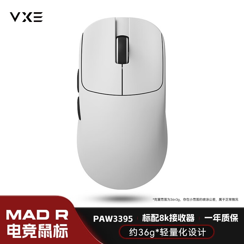 ޡVXE MAD R 2.4G/˫ģPAW3395ɫ 239Ԫؼ
