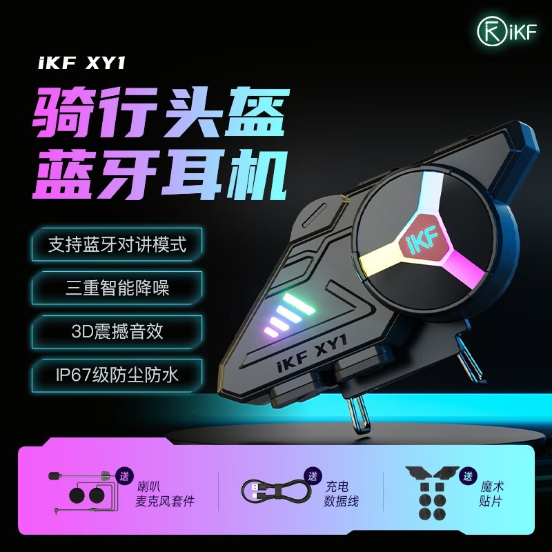 iKF XY1